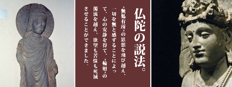 仏陀の生涯－仏陀の説法